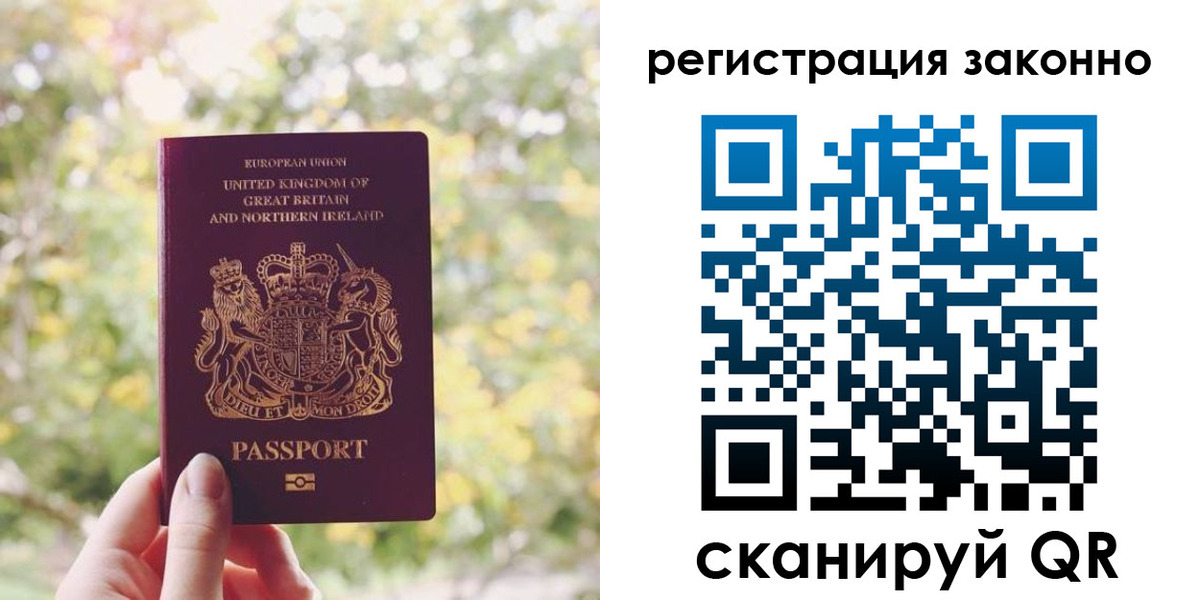 прописка гарантия в Рудне