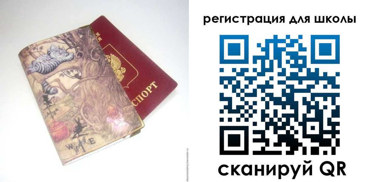 купить прописку в Рудне