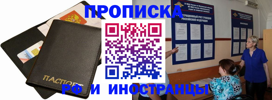 временная регистрация поиск в Рудне