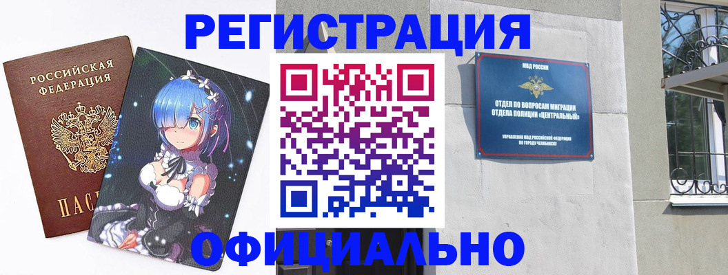временная регистрация поиск в Рудне